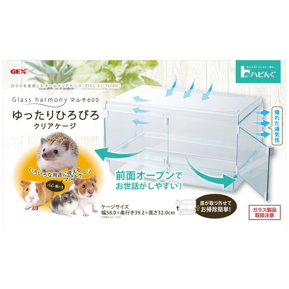 ハビんぐ グラスハーモニー マルチ 600｜の通販はソフマップ[sofmap]