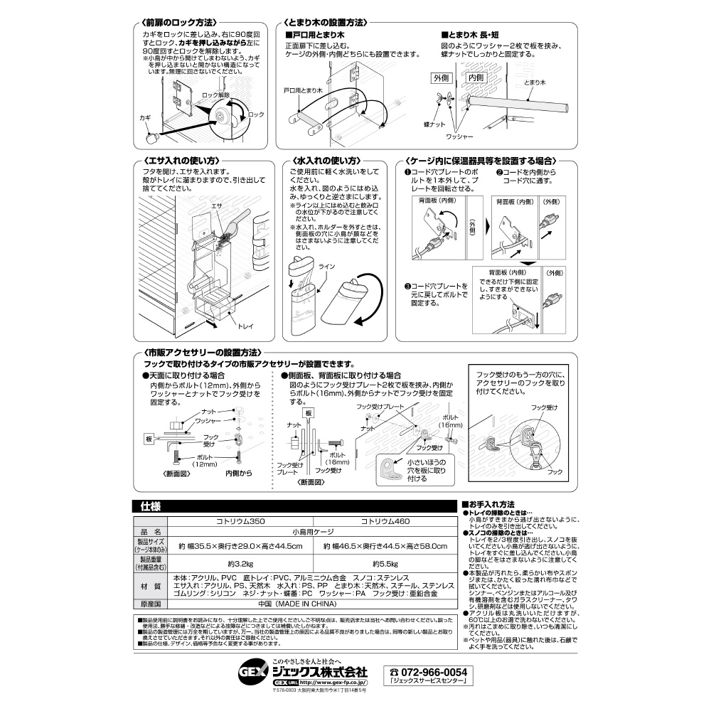 コトリウム350 の通販はソフマップ Sofmap