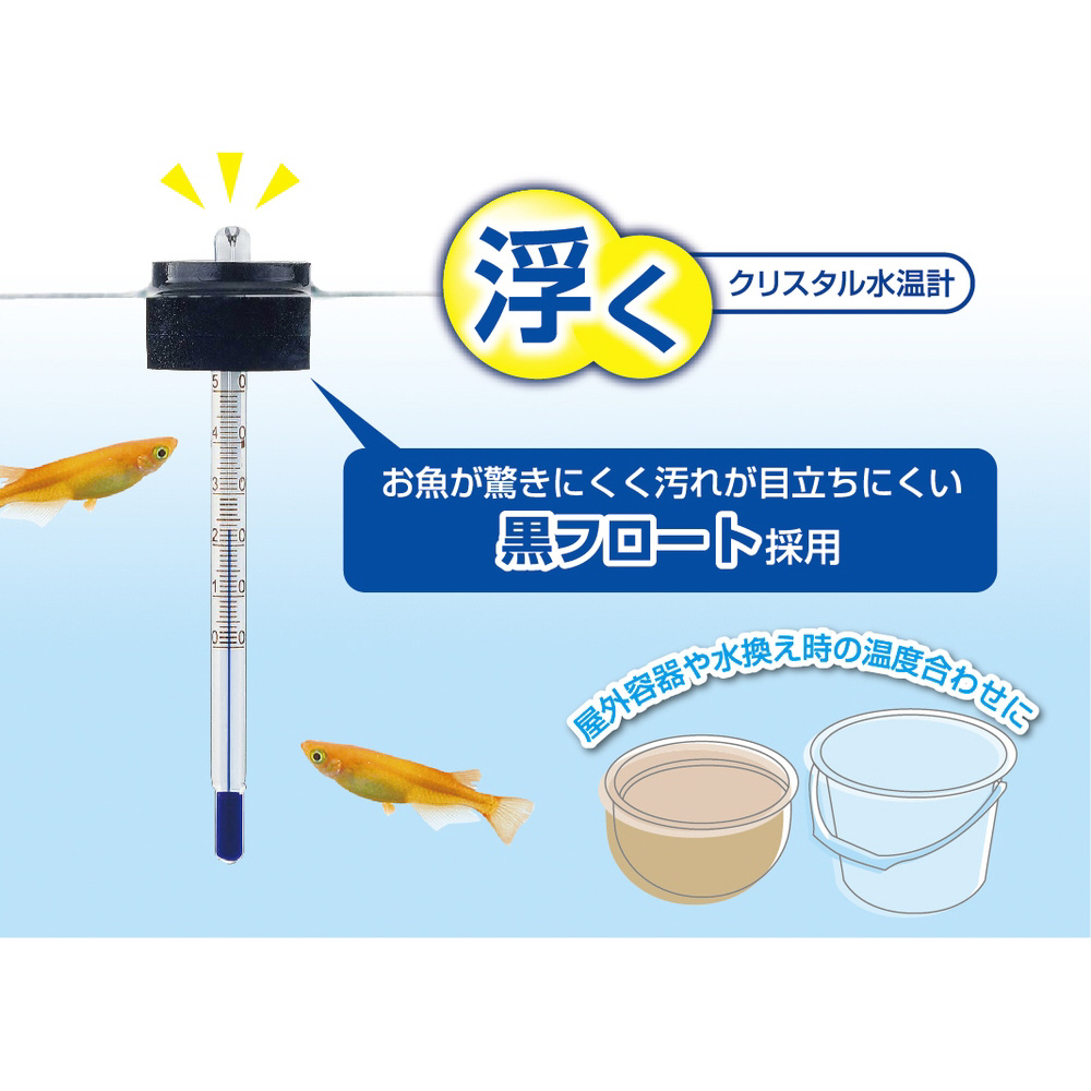 浮くクリスタル水温計｜の通販はソフマップ[sofmap]
