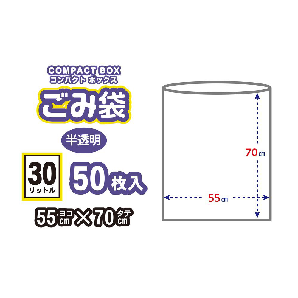 BOXごみ袋 コンパクト CB-30-50 ［30L /50枚 /半透明］｜の通販はソフマップ[sofmap]