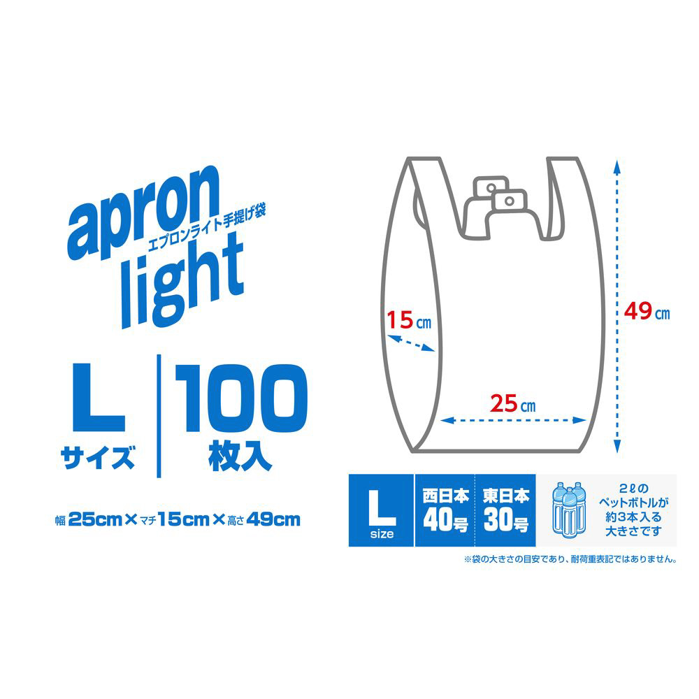 オルディ エプロンライト 無地手提げ袋 35号 乳白 Mサイズ EL-W35-100(100枚入*3セット)