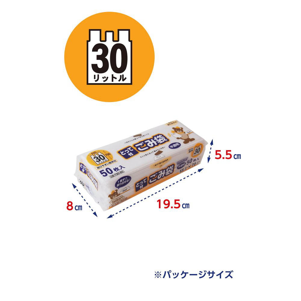 BOXごみ袋 とって付 コンパクト CB-T30-50 ［30L /50枚 /半透明］｜の