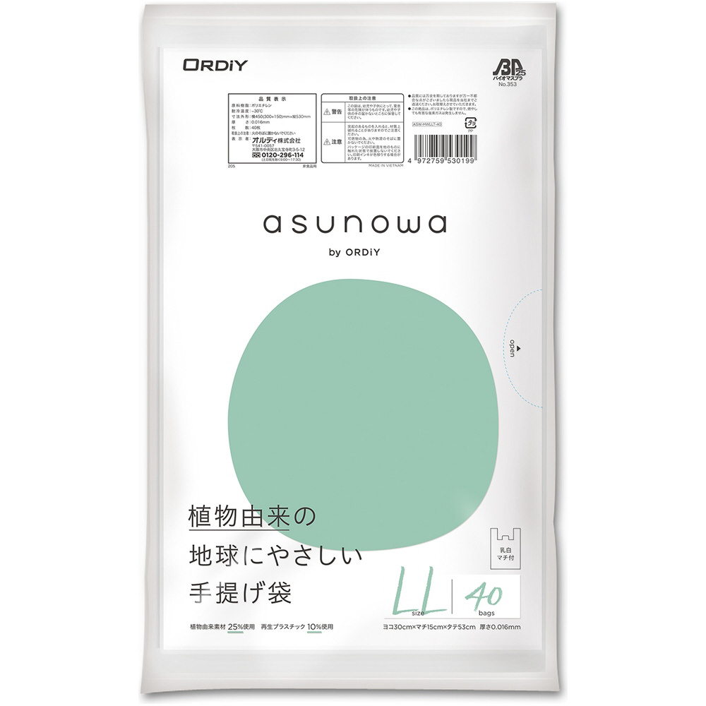 オルディ ａｓｕｎｏｗａ植物由来２５％手提げ袋 乳白色 弁当用大