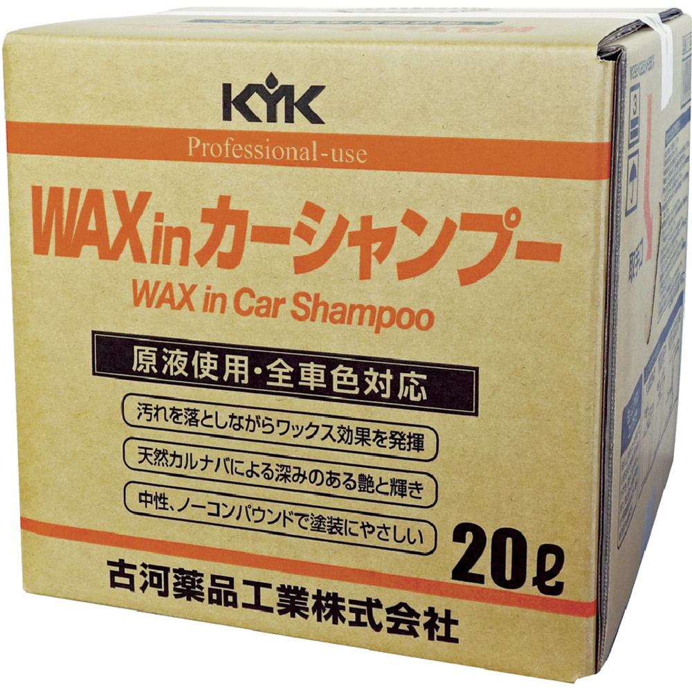 古河薬品工業(KYK) きらめく艶コートスプレー 500ml STRAIGHT 36-2206 (STRAIGHT ストレート)