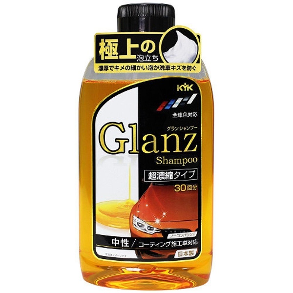 SALE／97%OFF】 古河薬品工業 Glanzカーシャンプー 超濃縮タイプ オールカラー用 20-621 nikonett.fr