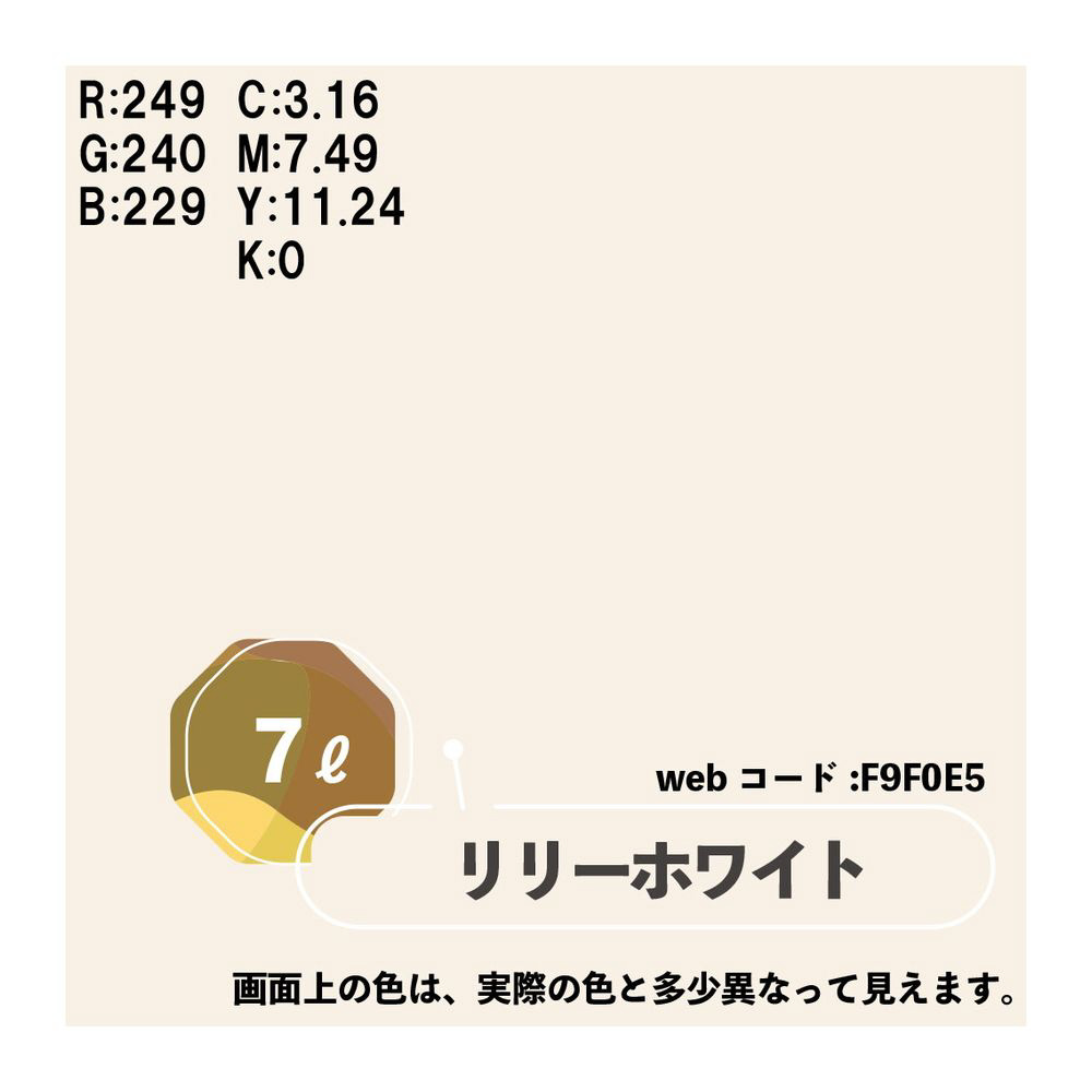 マットペイントリリーホワイト7L｜の通販はソフマップ[sofmap]