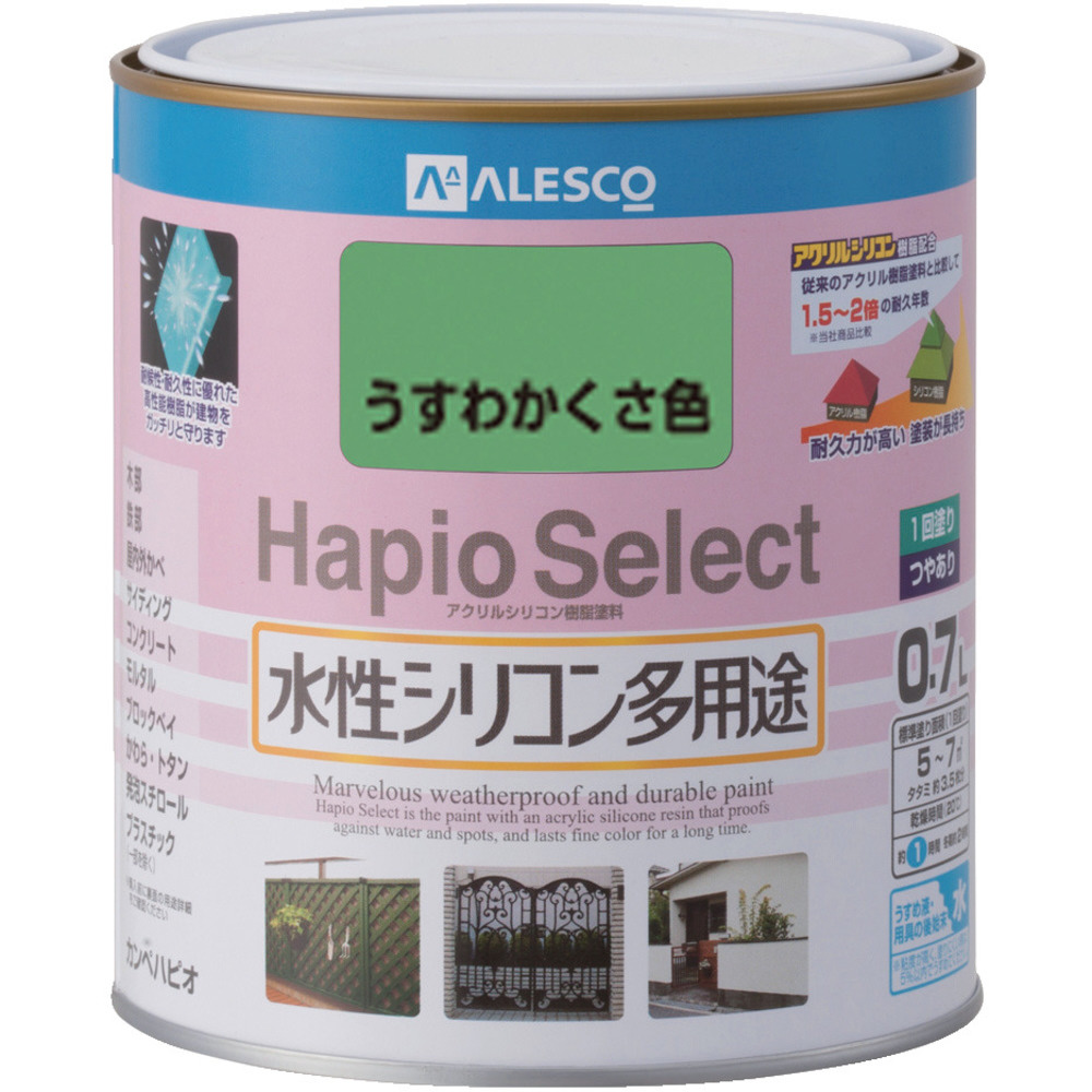 ALESCO　ハピオセレクト　0．7L　うすわかくさ色　616-018-0.7