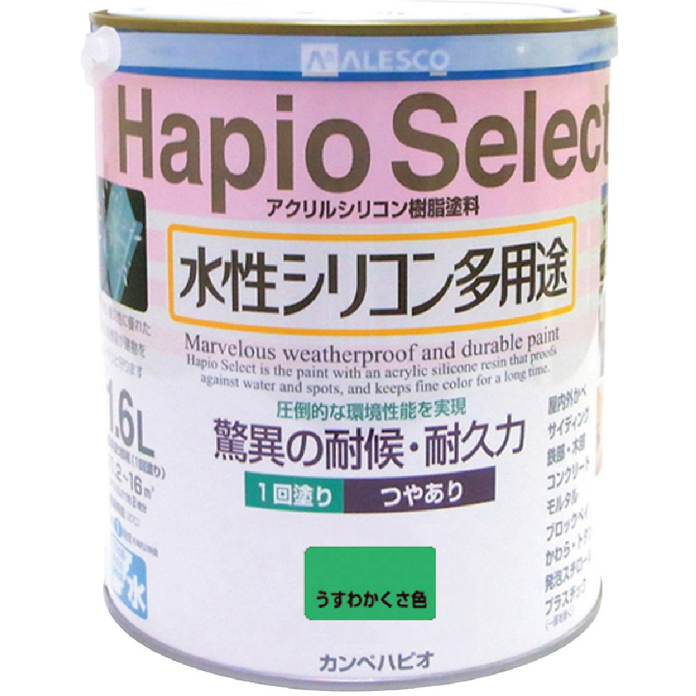 616-018-16 ALESCO ハピオセレクト1.6L うすわかくさ色 緑｜の通販は