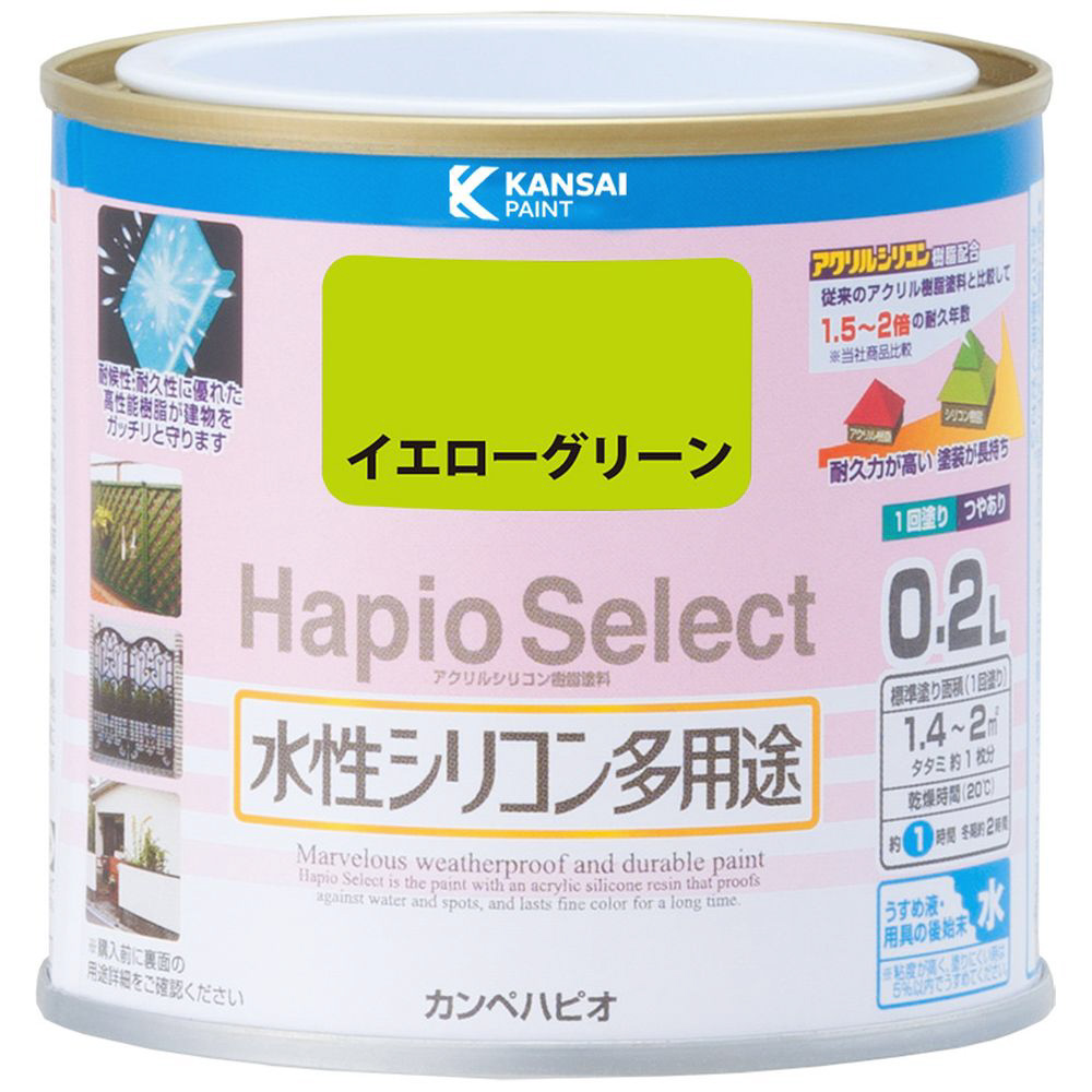 ハピオセレクト イエローグリーン 0.2L｜の通販はソフマップ[sofmap]