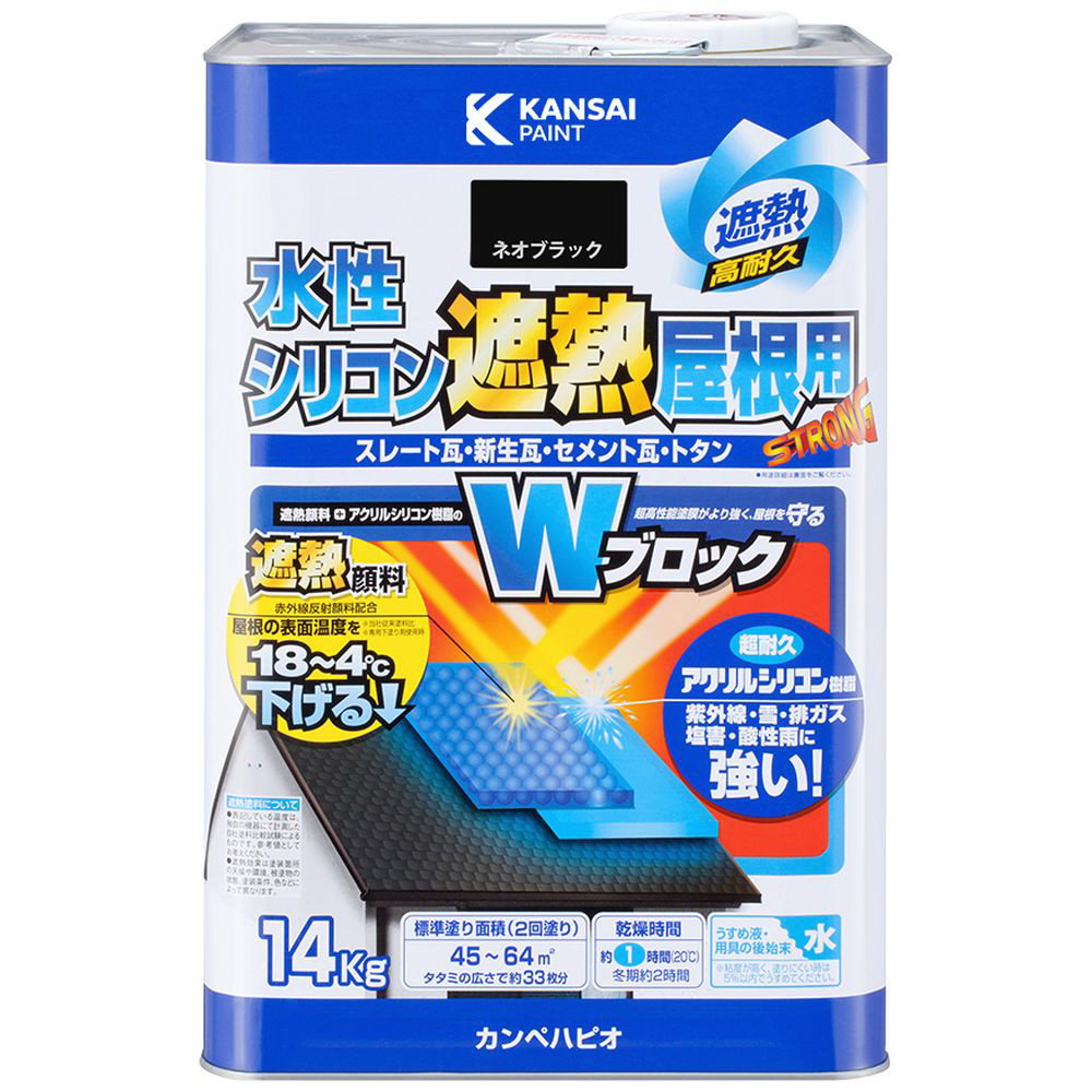 本物新品保証】 カンペハピオ 水性シリコン遮熱屋根用 14K カーボングレー discoversvg.com