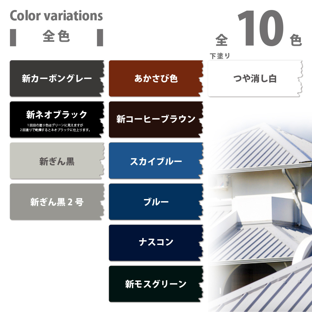 新作人気モデル カンペハピオ 油性シリコン遮熱屋根用 14K 新モスグリーン色