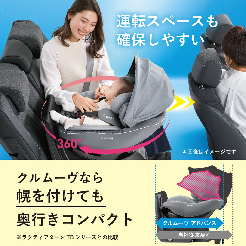 クルムーヴ アドバンス ISOFIX エッグショック JP-590 オリーブ