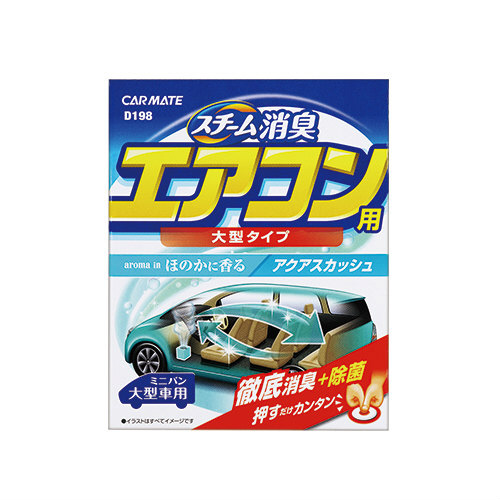 D198 スチーム消臭 エアコン用 大型 アクアスカッシュ 消臭剤 の通販はソフマップ Sofmap D198 スチーム消臭 エアコン用 大型 アクアスカッシュ 消臭剤 の通販はソフマップ Sofmap