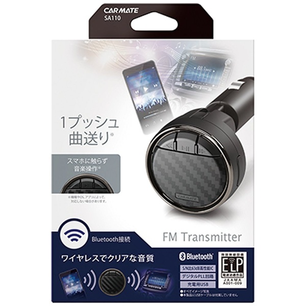 FMトランスミッターリモート Bluetoothワイヤレスでクリアな音質 SA110｜の通販はソフマップ[sofmap]
