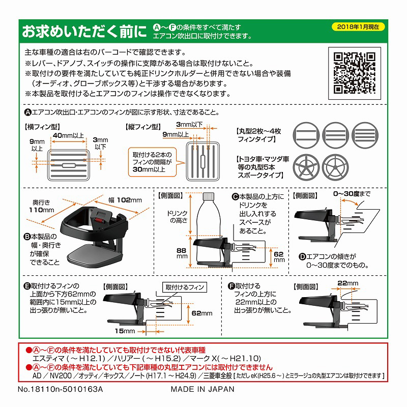 DZ486 ドリンクホルダー ローラーフラップ ブラック｜の通販は
