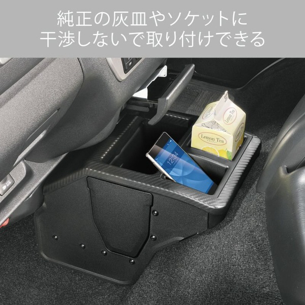 コンソールボックス プレミアム ハイエース用 カーボン調 ブラック