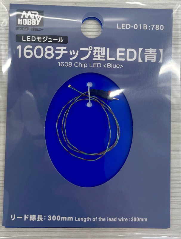 1608チップ型LED【青】