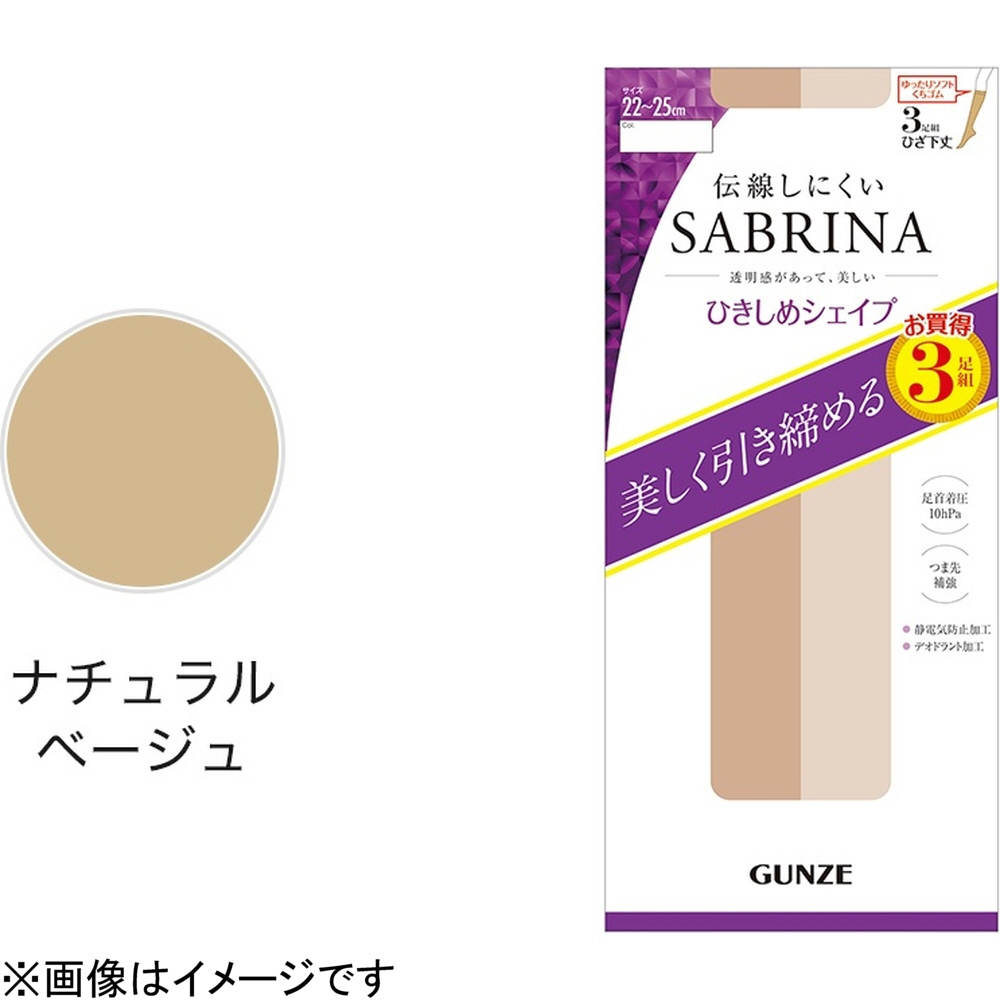 新品 SABRINA 着圧 ストッキング L - レッグウェア