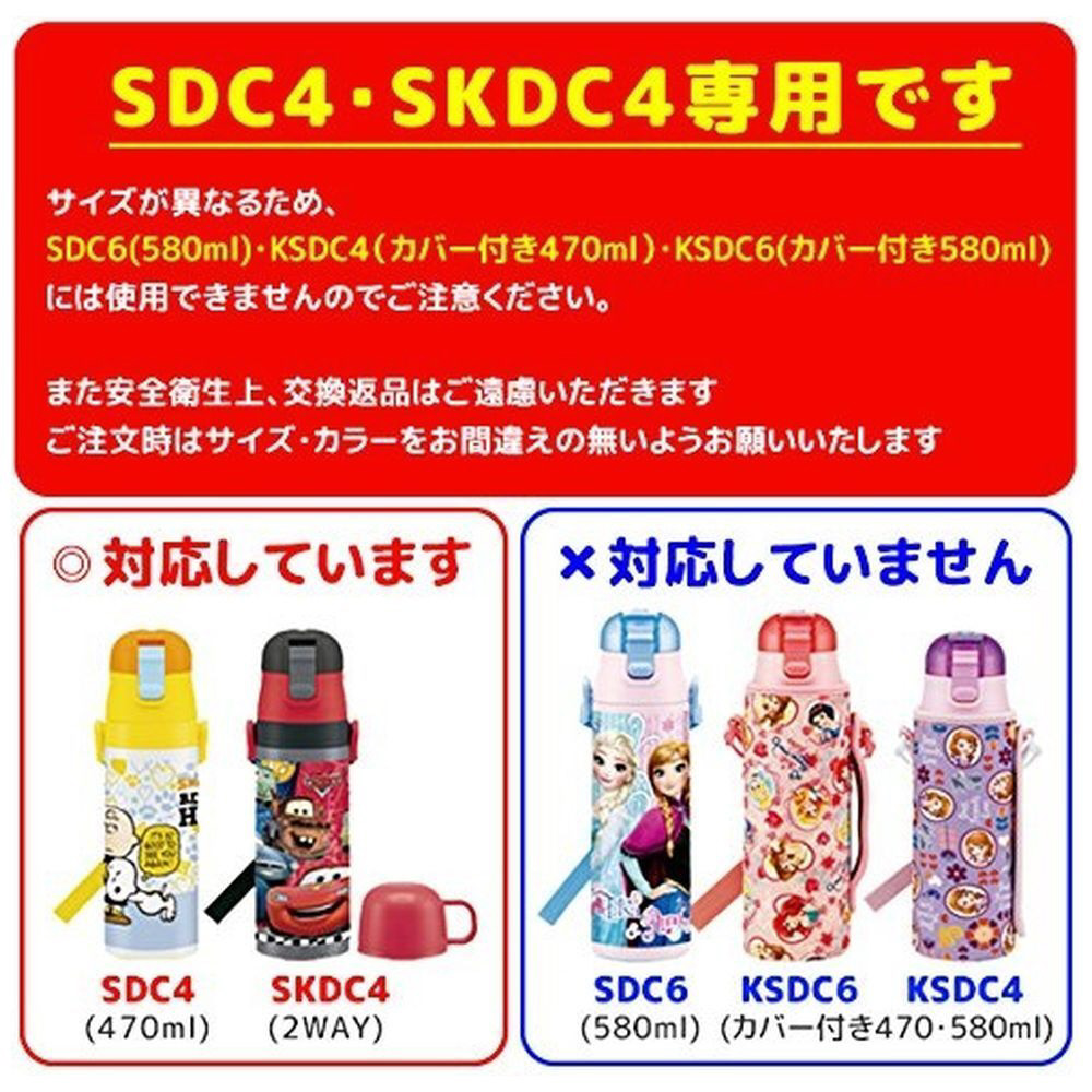 超特価SALE開催！ SDC4 PSDC4SBP ピンク SKDC4ショルダーベルト スケーター P-SDC4-SB-P 弁当