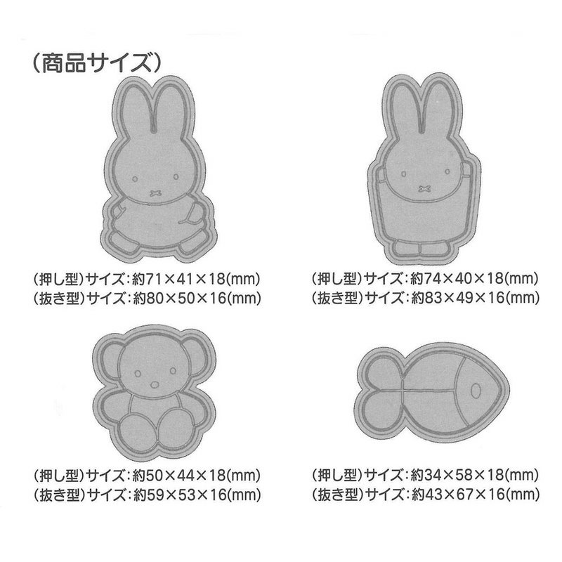 ⭐︎ミッキー⭐︎ショウキt-1 プレミアム　1箱＋10袋 スタンプクッキー型 ミッキーマウス CSM1｜郵便局のネットショップ
