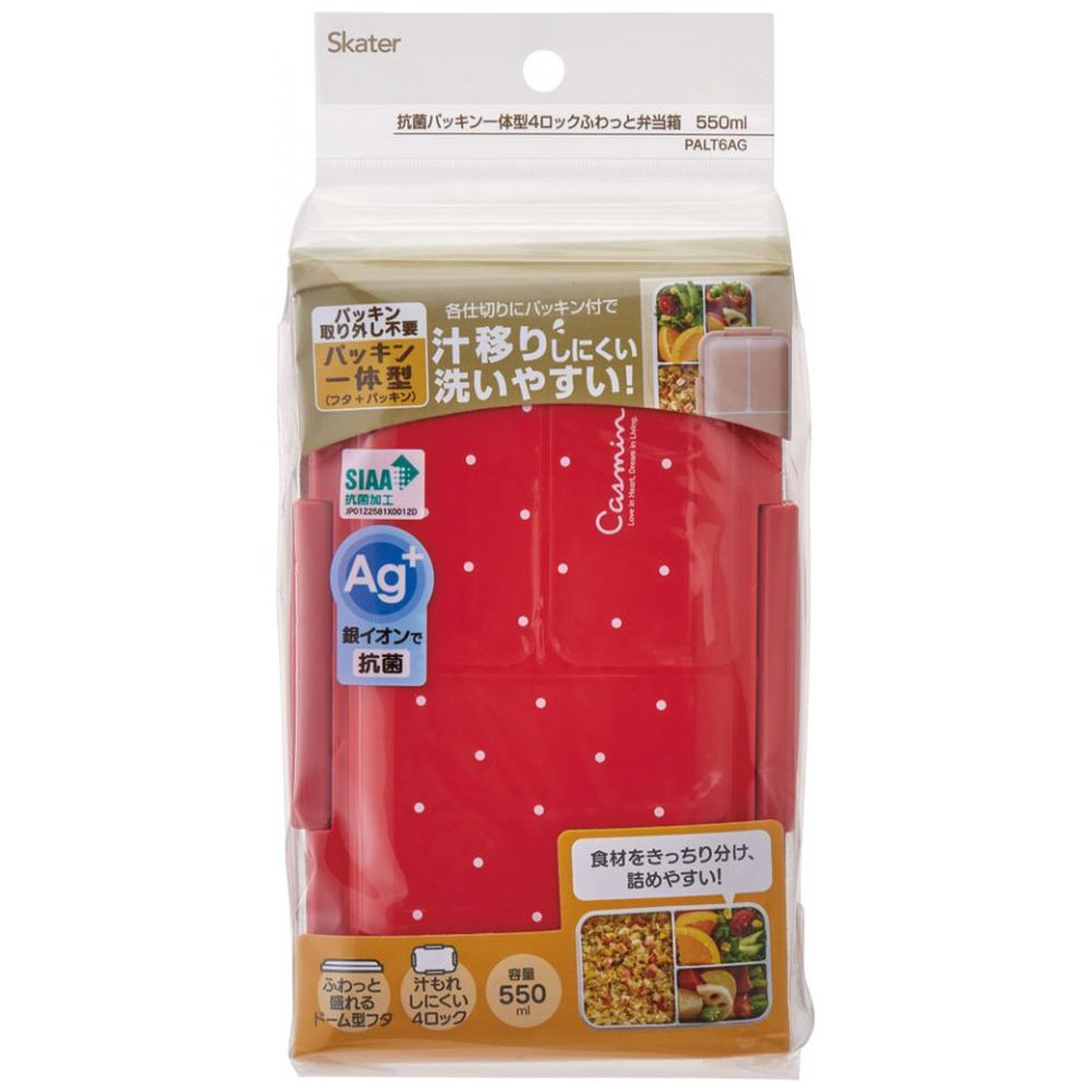 抗菌パッキン一体型4点ロックふわっと弁当箱 容量550ml キャスミン レッド PALT6AG [食洗機対応/蓋以外電子レンジ対応]