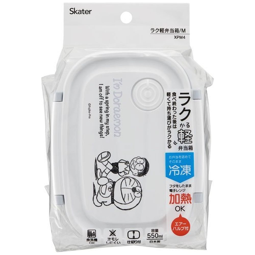 ラク軽弁当箱M 550ml I'mドラえもん XPM4｜の通販はソフマップ[sofmap]