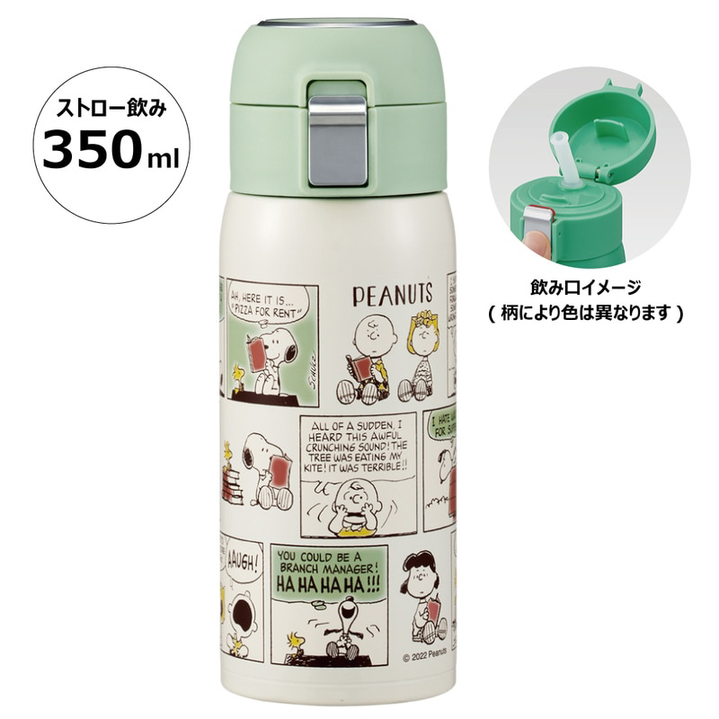 ステンレスワンタッチストローボトル350ml SNOOPY STOT3ST