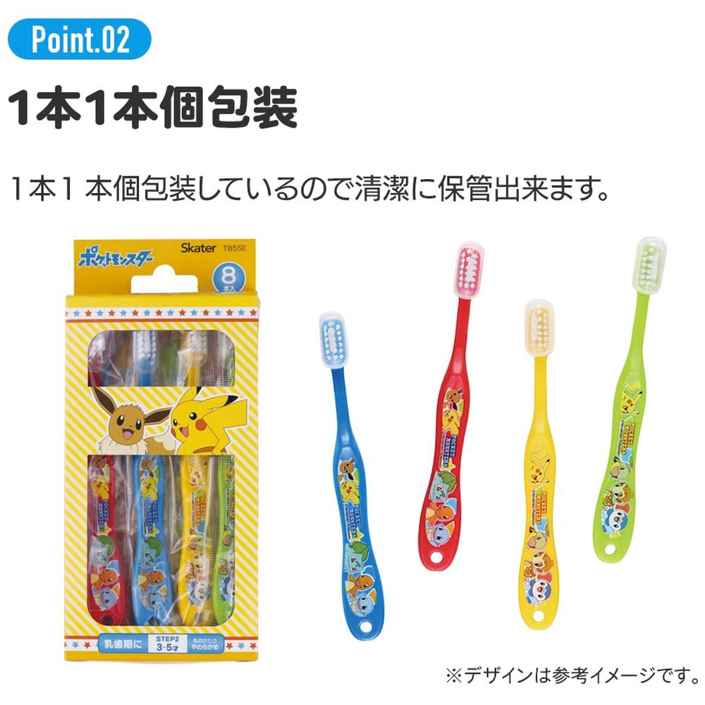 歯ブラシ8本セット ポケモン2025｜の通販はソフマップ[sofmap]