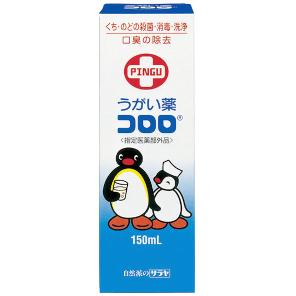 サラヤ うがい薬 コロロ １５０ｍＬＰＩＮＧＵ 12712｜の通販は