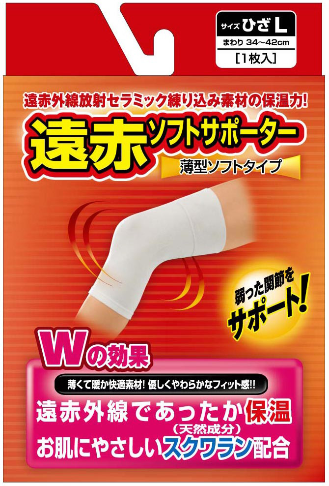 USB給電式 遠赤外線 ホット 首サポーター 洗えるカバー 24時間 男女