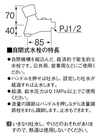 自閉式横水栓 Y196C13｜の通販はソフマップ[sofmap]