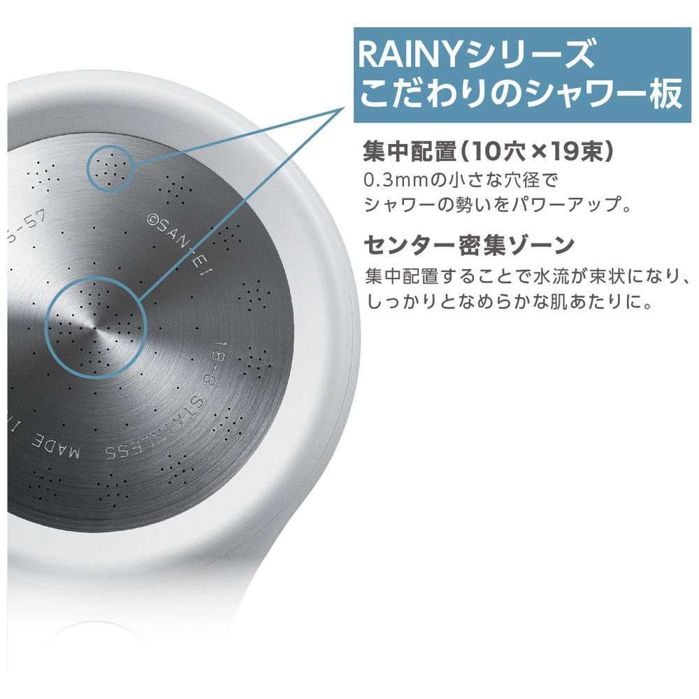 シャワーヘッド RAINY STOP（レイニーストップ） ホワイト NS313-80XA-WA2｜の通販はソフマップ[sofmap]
