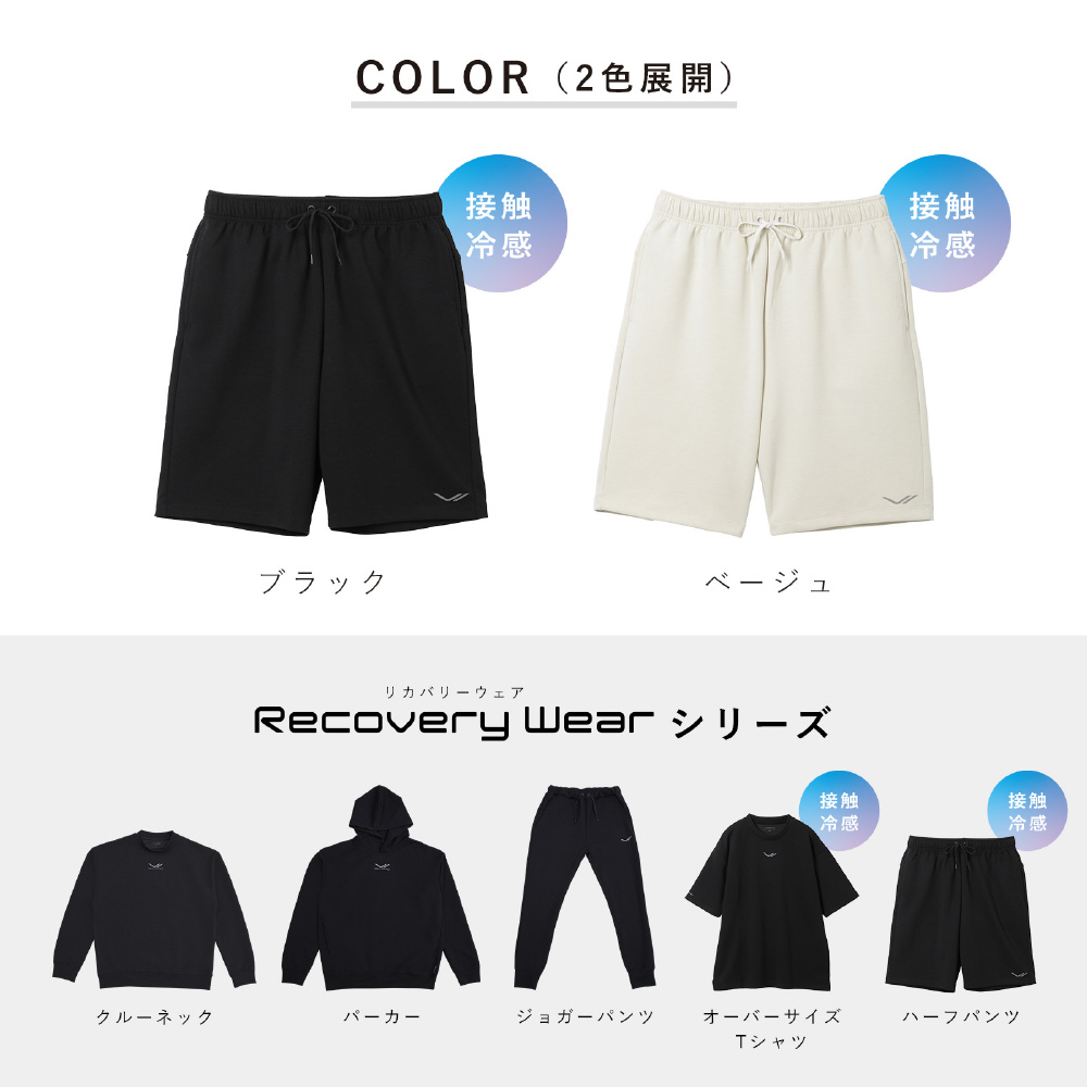 MTG シックスパッド リカバリーウェア ハーフパンツ Lサイズ