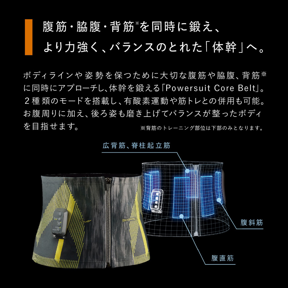 MTG シックスパッド パワースーツコアベルト コントローラー HOMEGYM