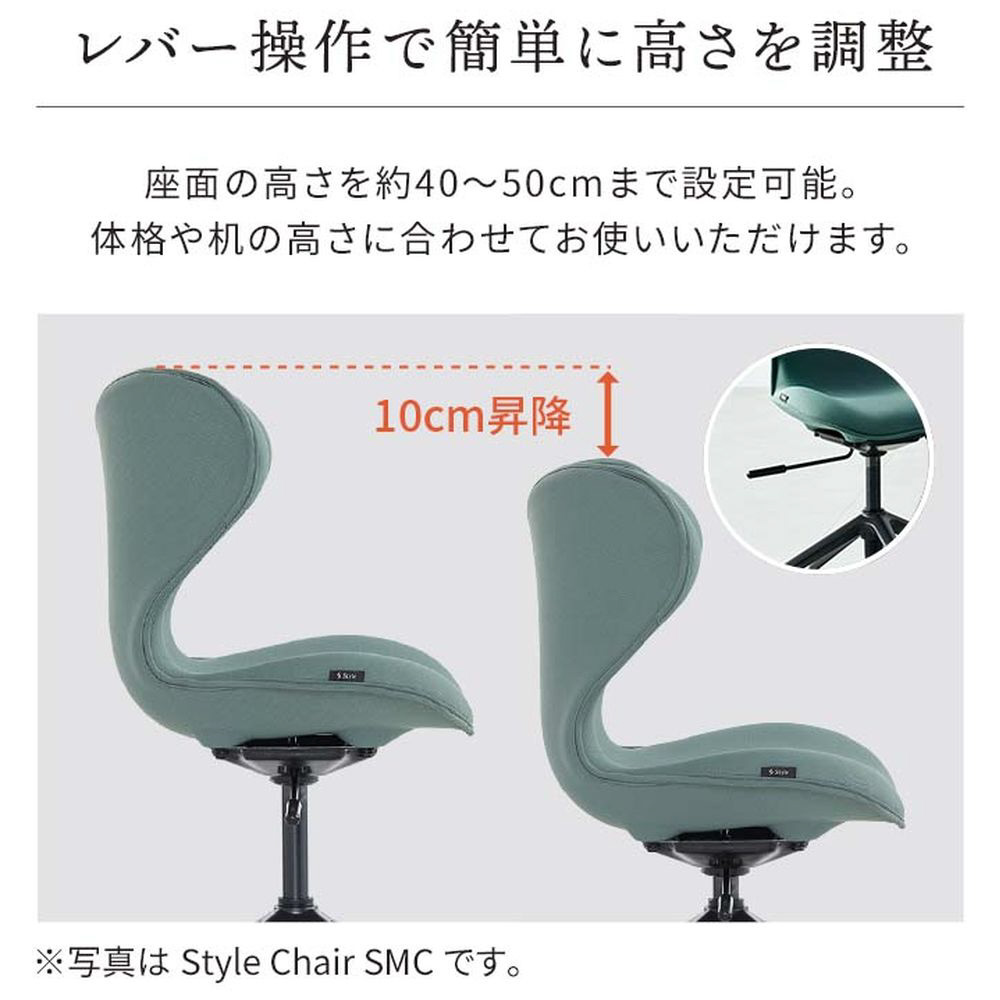 姿勢サポート 椅子 Style Chair PMC（ピーエムシー） Style（スタイル 