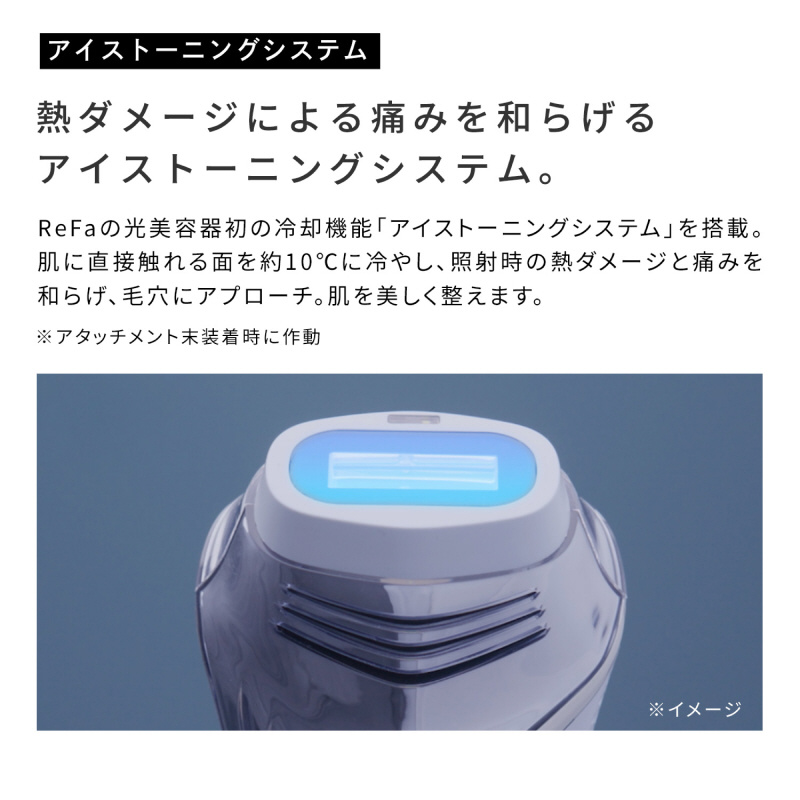RE-BD-02A ReFa EPI COOL 光脱毛器 フラッシュ式 リファ エピ