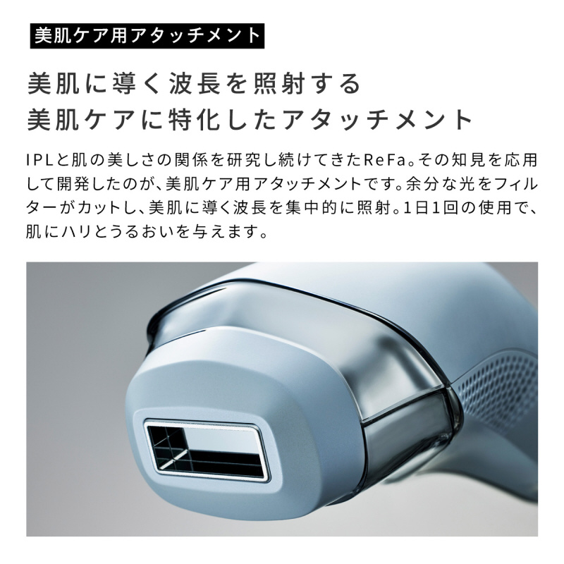 RE-BD-02A EPI COOL 光脱毛器 ReFa(リファ) [フラッシュ式 RE-BD-02A EPI COOL 光脱毛器 ReFa(リファ) [フラッシュ式