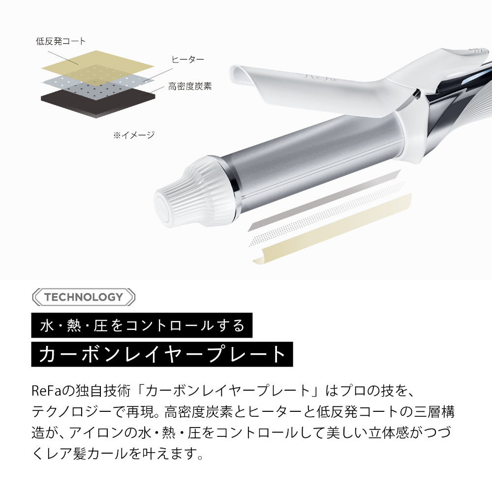 リファ ビューテック カールアイロン 26mm RE-BJ-02A 2024年製 カールアイロン【26mm】(ホワイト) | MTG | RE-BJ-02A | Joshin