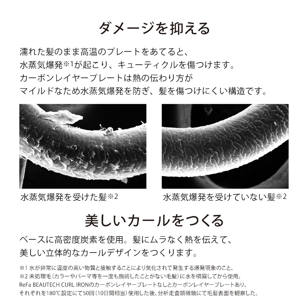 リファ ビューテック カール アイロン 26 (ReFa BEAUTECH CURL IRON 26