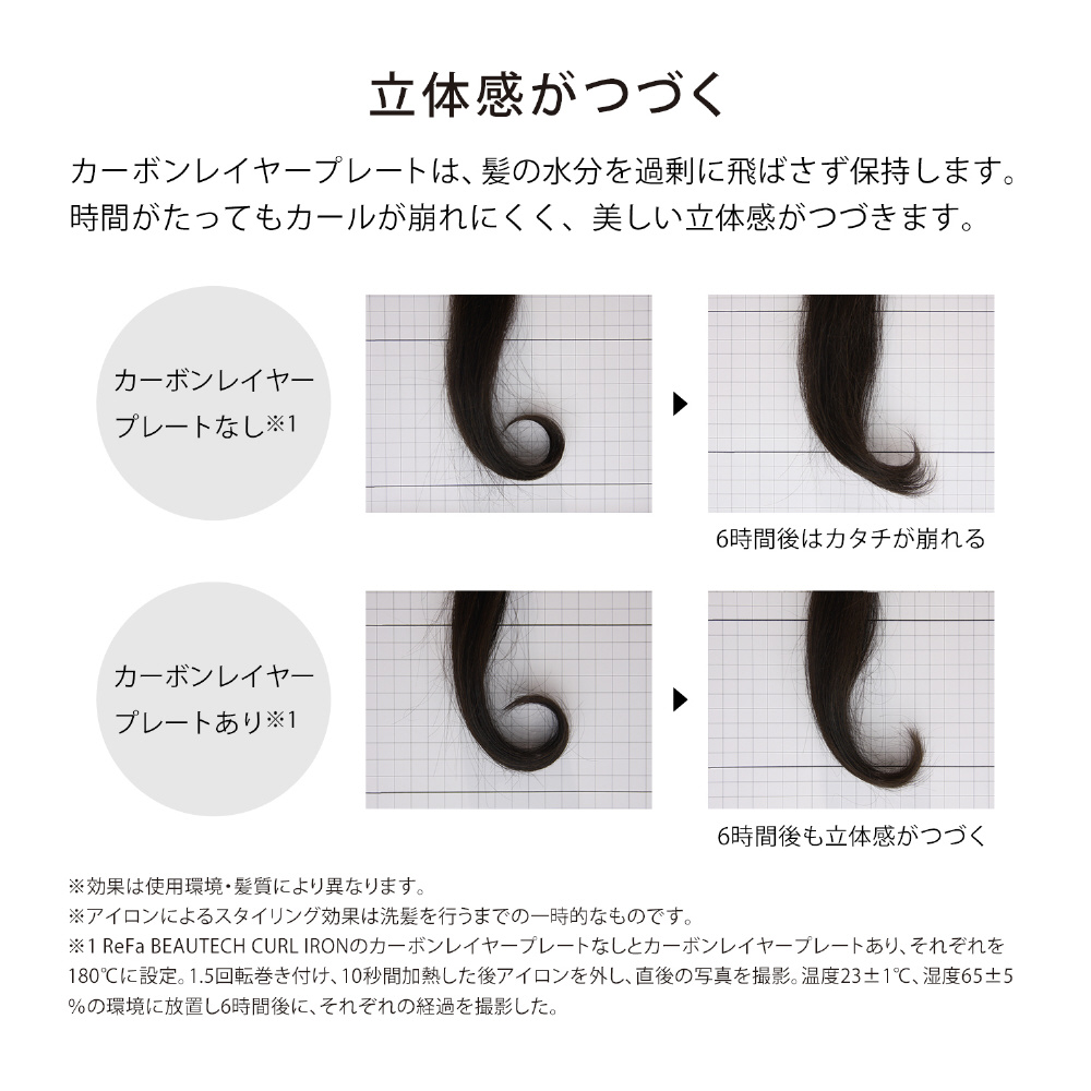 リファ ビューテック カール アイロン 26 (ReFa BEAUTECH CURL IRON 26