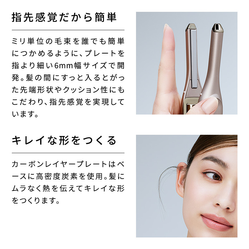 MTG リファ リファフィンガーアイロン ST 6 ダークシルバー （RE