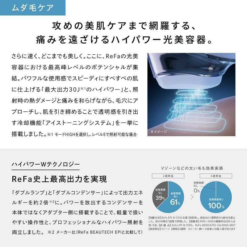 ReFa EPI 光美容器　新品未使用　取扱説明書 main_01_h1FOylVn.jpg