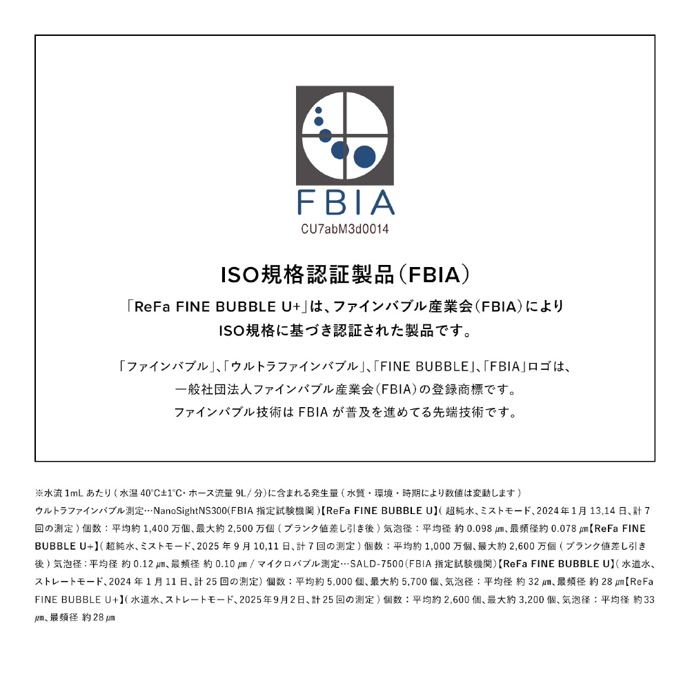 ReFa FINE BUBBLE U+ ファインバブルユープラス ホワイト RS-DE-02A
