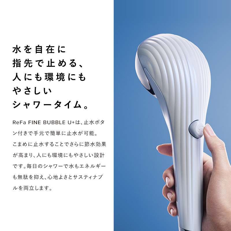 ReFa FINE BUBBLE U+ ファインバブルユープラス シルバー RS-DE-15A