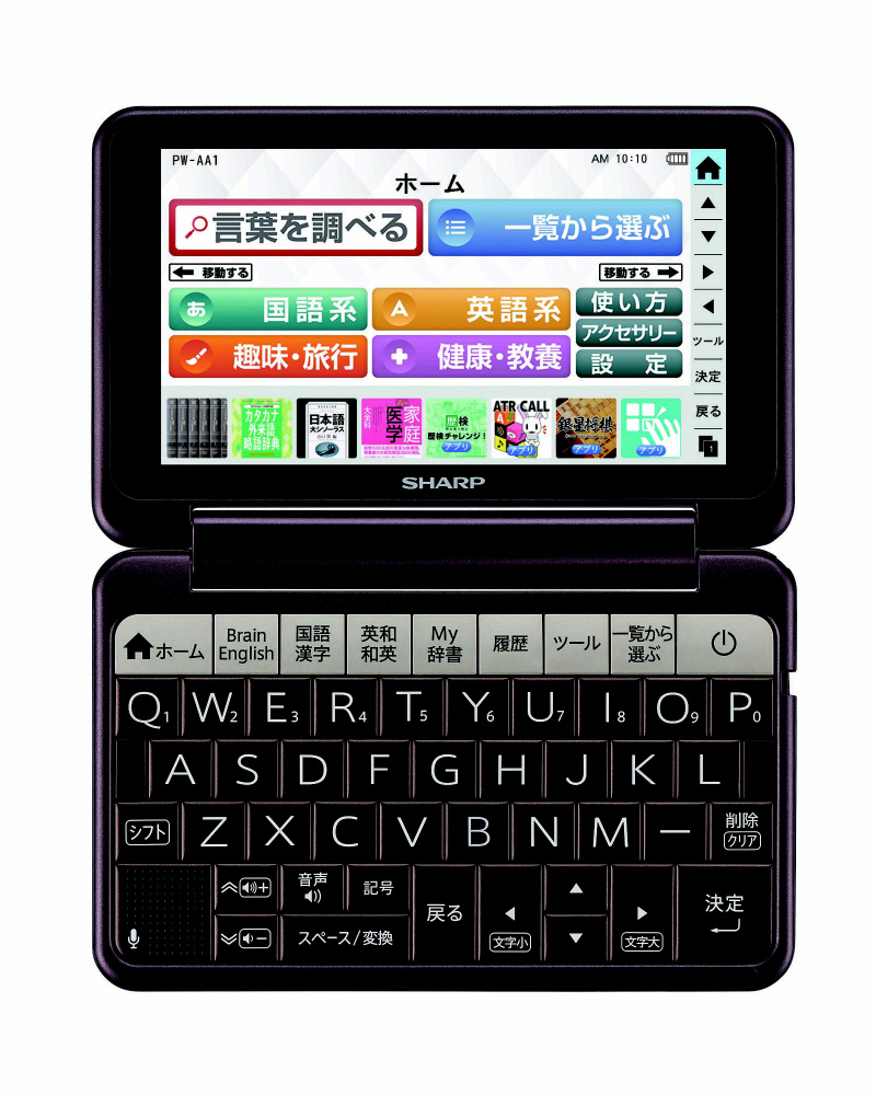 SHARP 電子辞書 Brain PW-AA1-T ブラウン 生活・教養モデル Amazon | シャープ カラー電子辞書 Brain 生活・教養モデル