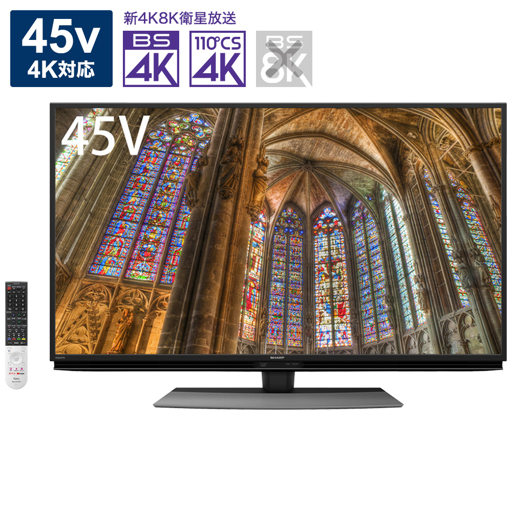 【お値下げ】シャープ液晶テレビ45Vサイズ⭐︎4T-C45BL1 シャープ AQUOS 4K 4T-C45BL1 [45インチ] 価格比較 - 価格.com