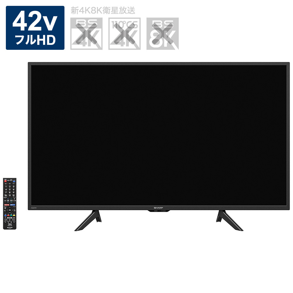 買取】液晶テレビ AQUOS(アクオス) 2T-C42BE1 ［42V型 /Bluetooth非