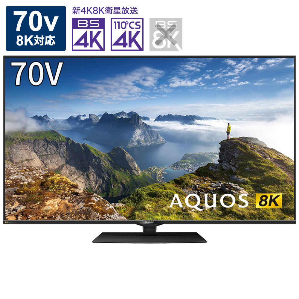 SHARP AQUOS 8T-C70BW1 2019年製　70V型8K液晶テレビ SHARP AQUOS 8T-C70BW1 2019年製 70V型8K液晶テレビ