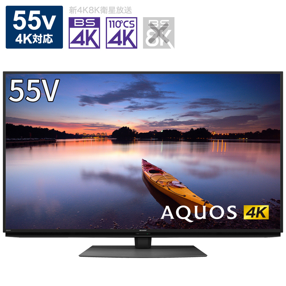 買取】液晶テレビ AQUOS(アクオス) 4T-C55CN1 ［55V型 /Bluetooth対応 