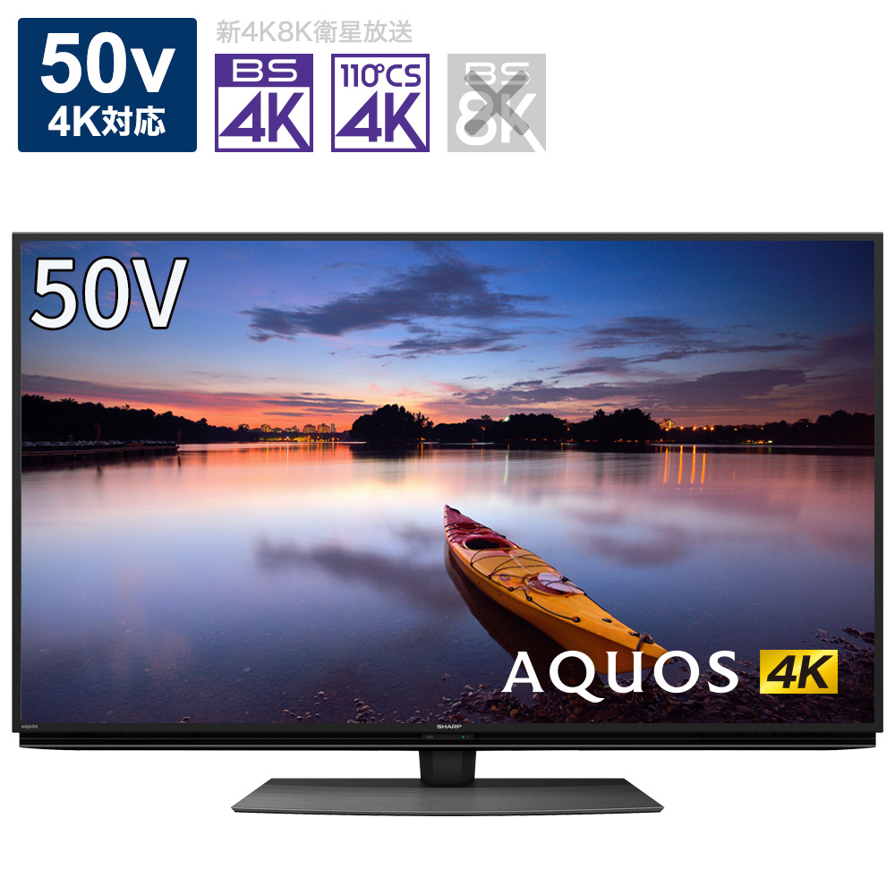 購入検討していますシャープ 50V型 4K 液晶テレビ AQUOS LC-50US40 ネット動画